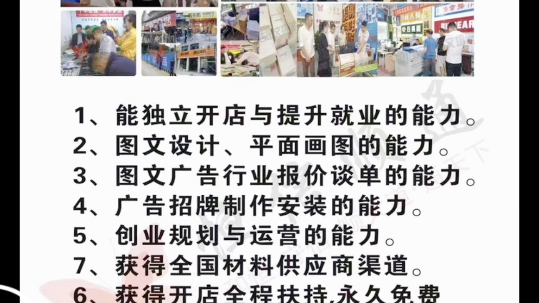 掌握图文广告店核心技术 从打印复印机维修到专业图文设计制作