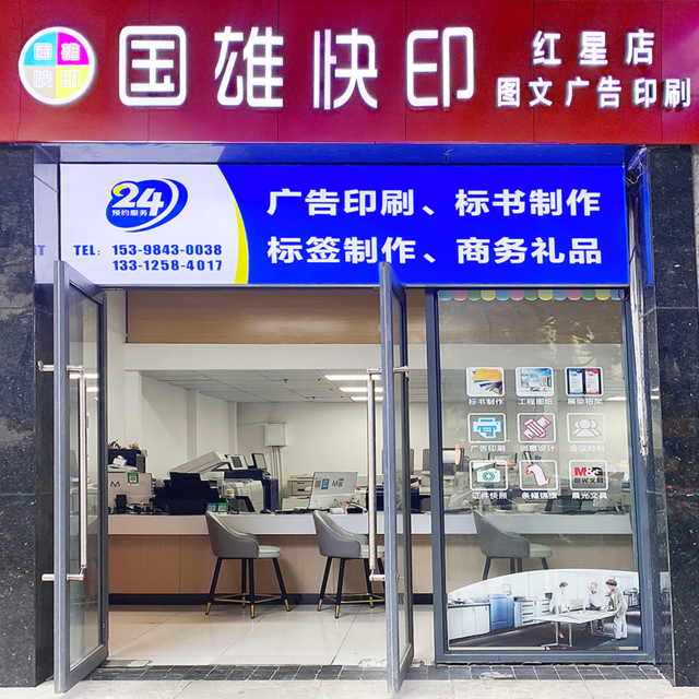 小生意大平台 我开了一家打动全城的图文快印店