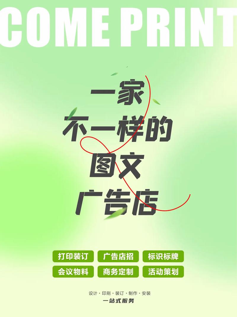 印刷店里的“魔术师” 从打印到设计的完美蜕变